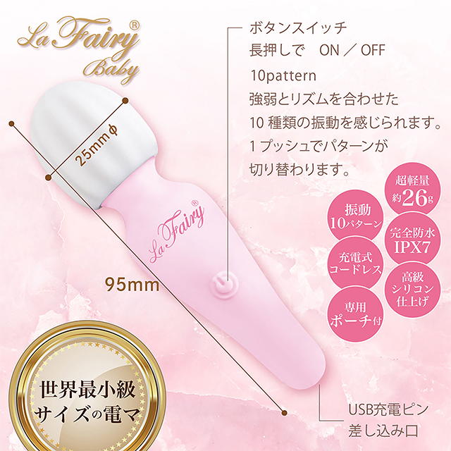 ラ・フェアリーベイビー (La Fairy Baby)2枚目