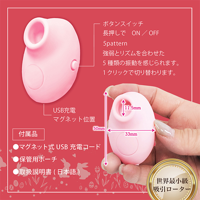 ミクロナイザー3枚目