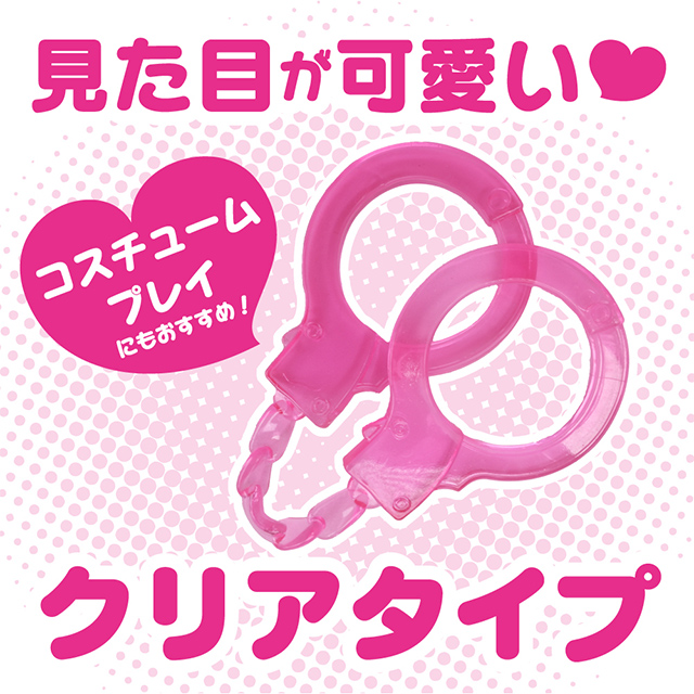 やわらか手錠4枚目
