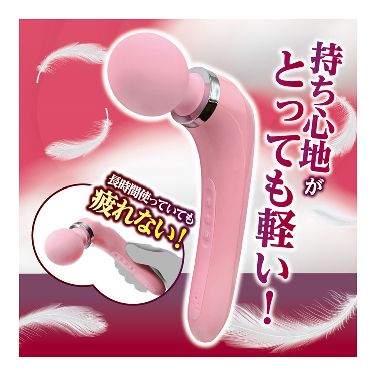かる～い電マ