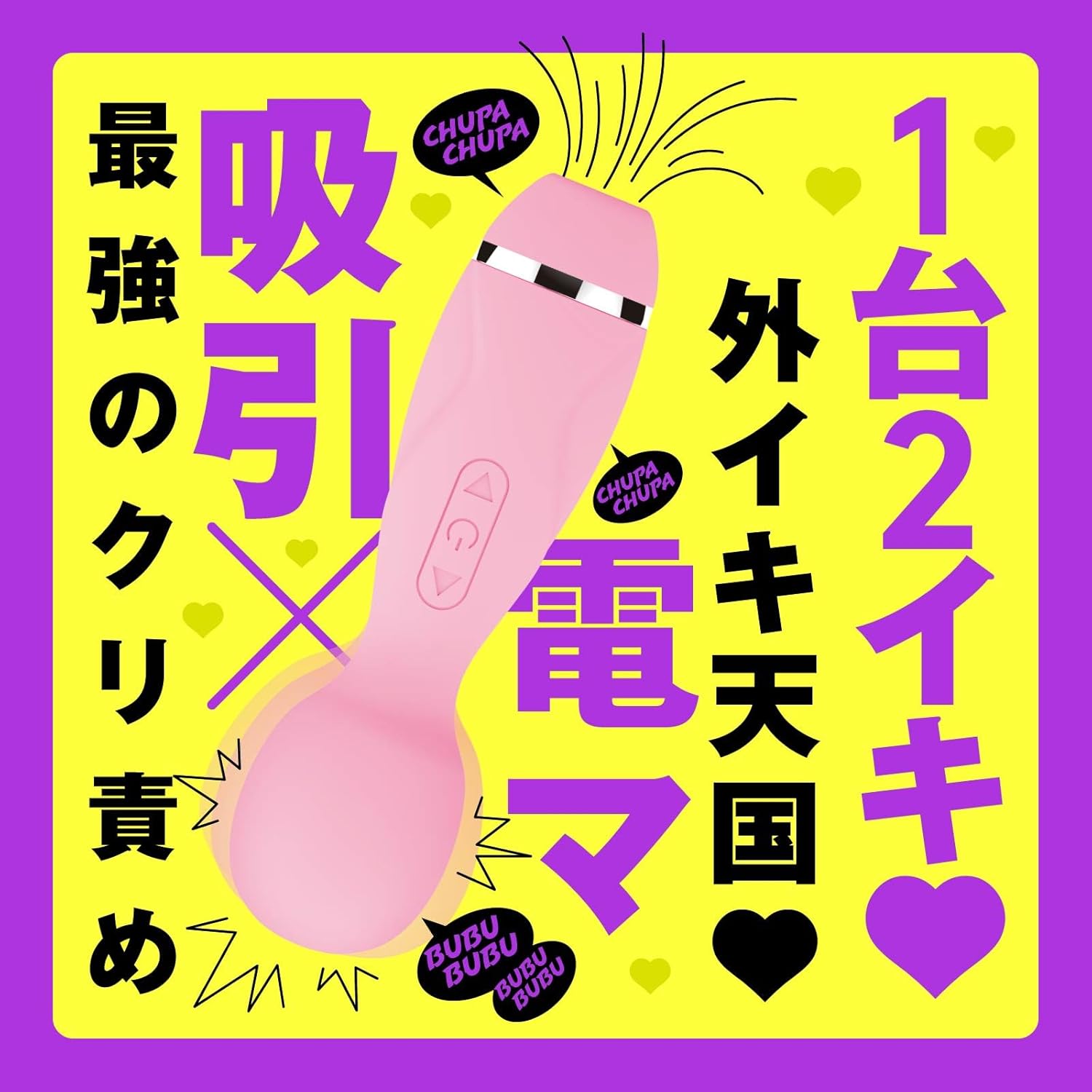 超愛振動 吸引実感 2WAY KYUIN DENMA［吸引デンマ］2枚目