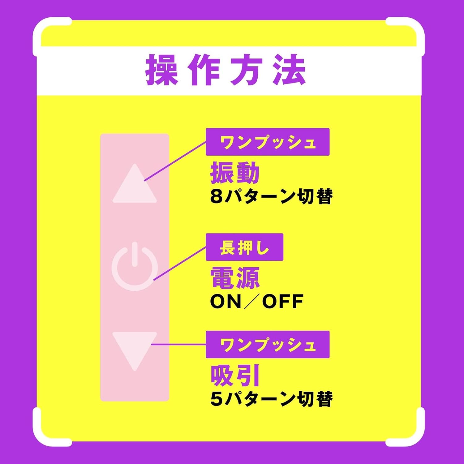 超愛振動 吸引実感 2WAY KYUIN DENMA［吸引デンマ］5枚目