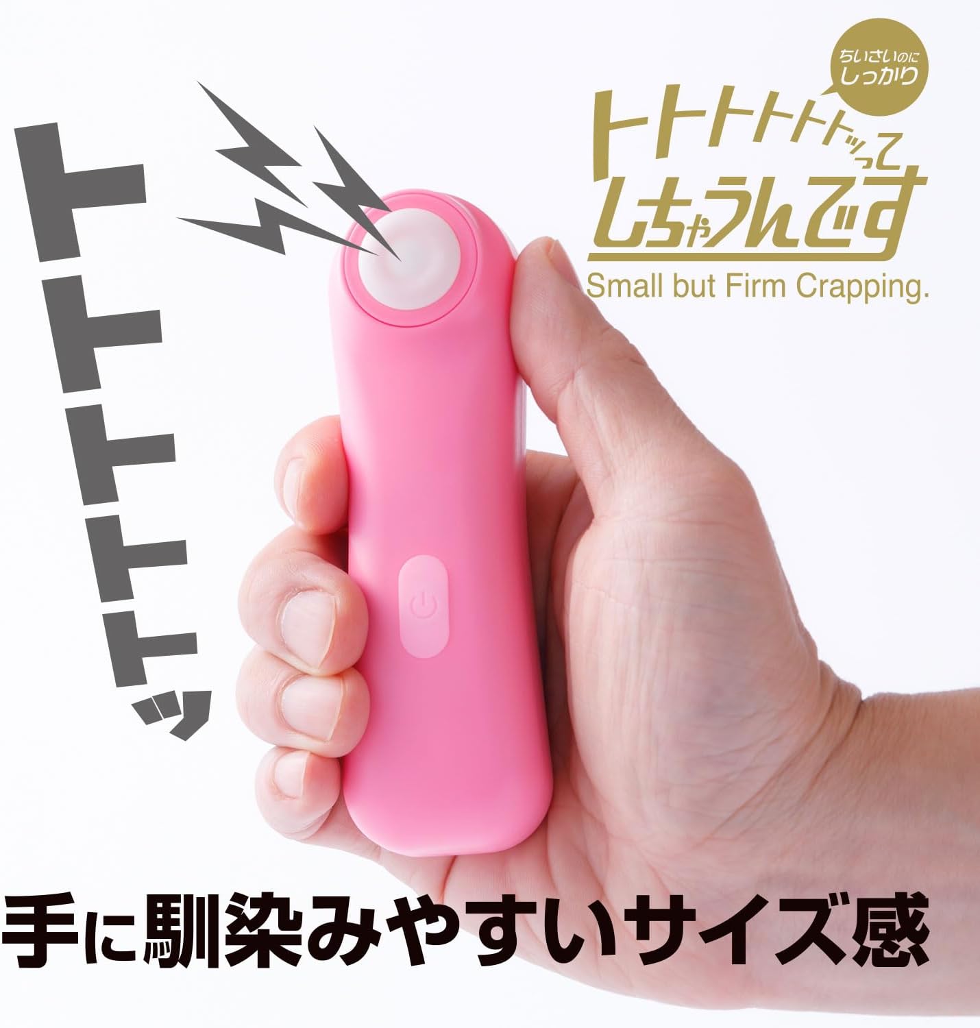 凸凹堂 トトトトトトッってしちゃうんです2枚目