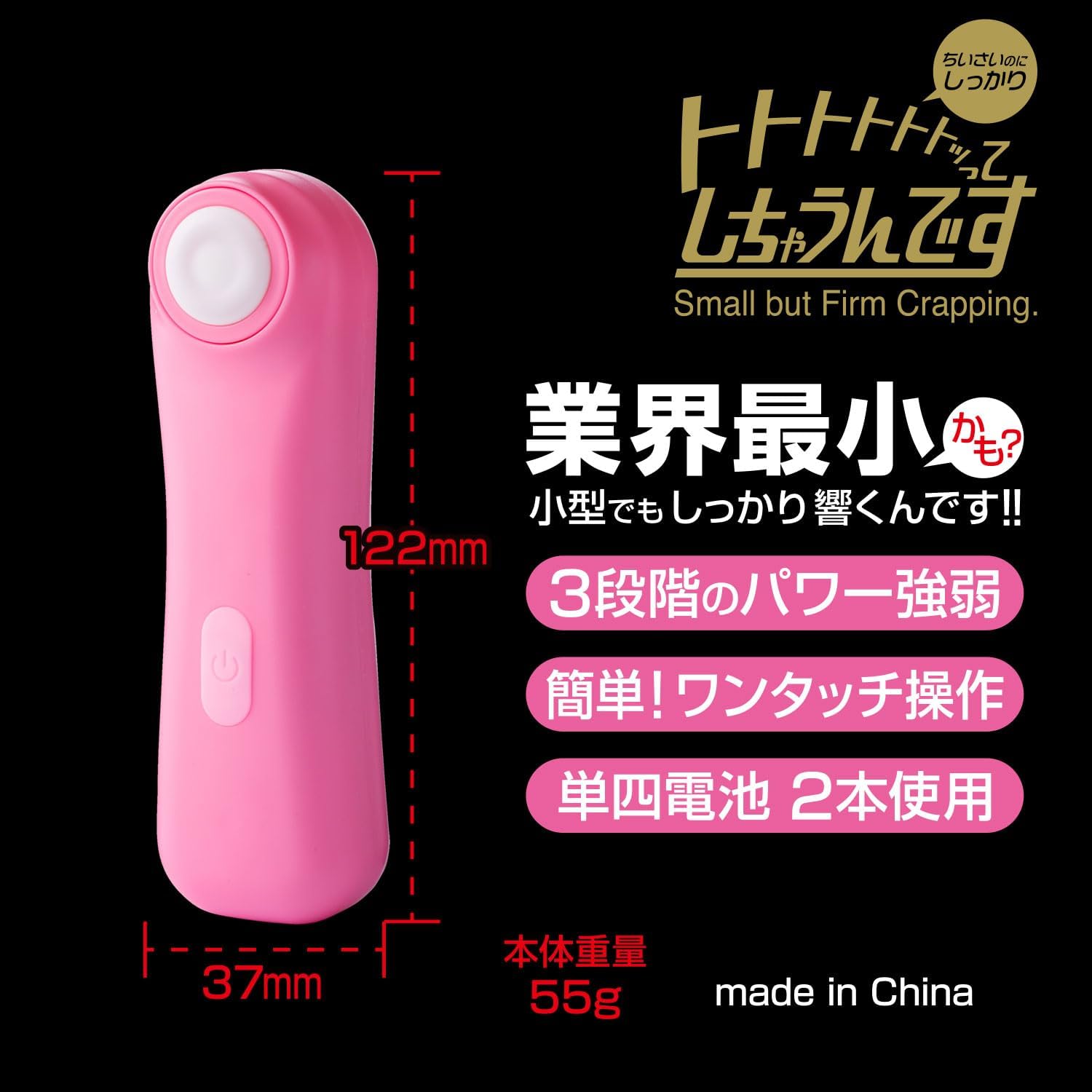 凸凹堂 トトトトトトッってしちゃうんです3枚目