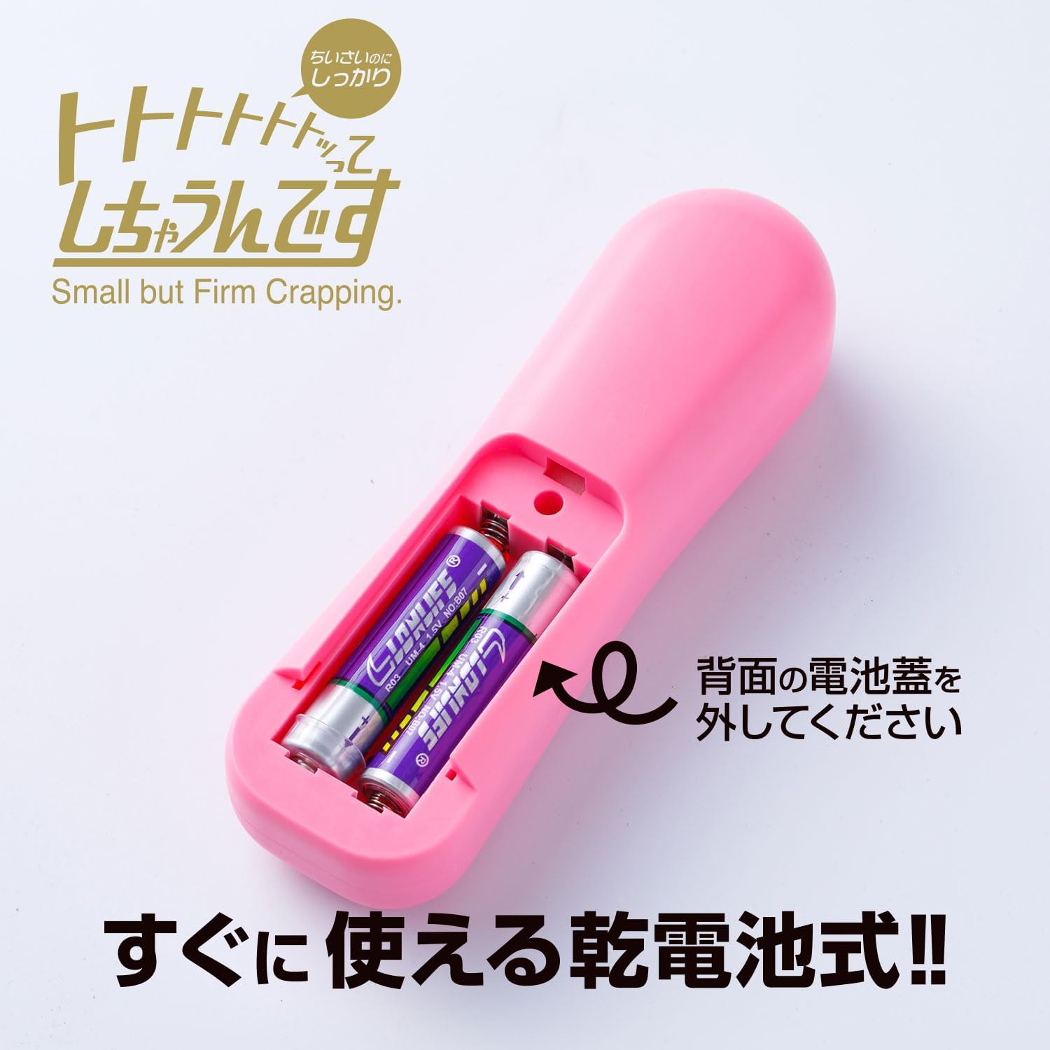 凸凹堂 トトトトトトッってしちゃうんです4枚目