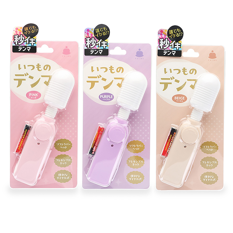 いつものデンマ6枚目