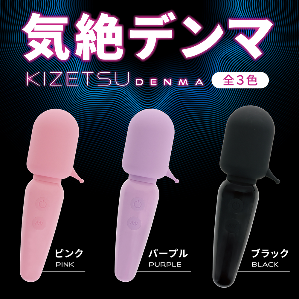 気絶デンマ7枚目