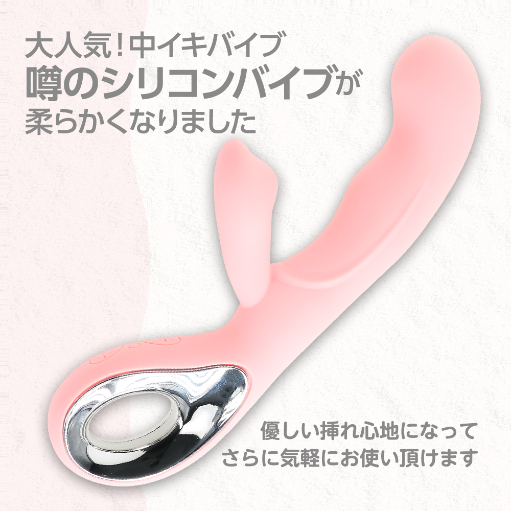 噂のシリコンバイブプラスソフト2枚目