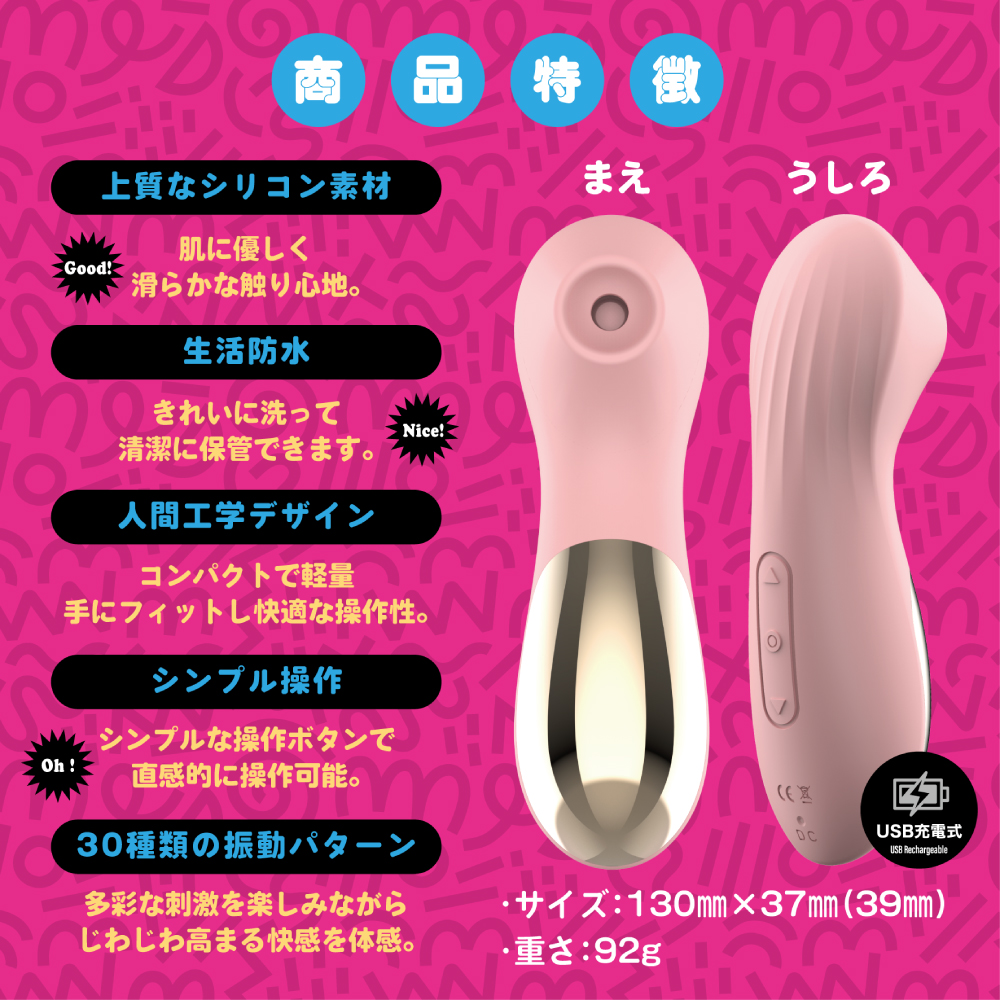 吸い活2枚目