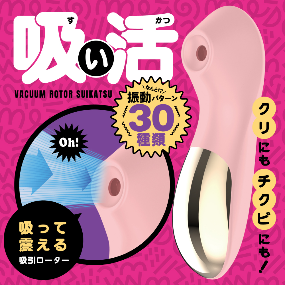 吸い活3枚目
