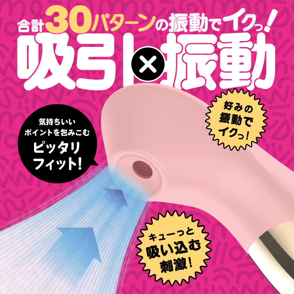 吸い活4枚目