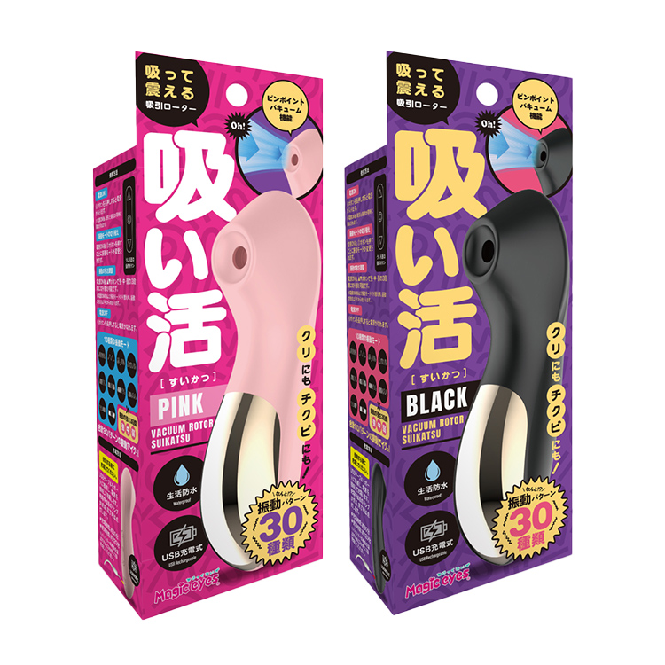 吸い活6枚目
