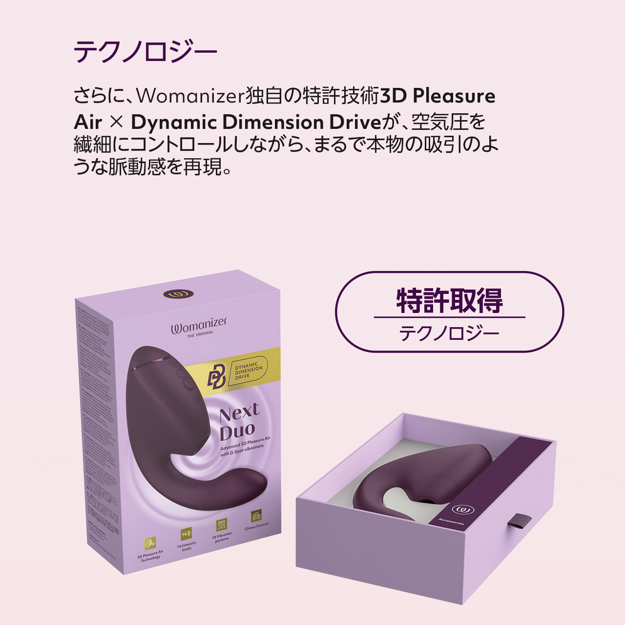 ウーマナイザー ネクストデュオ (Womanizer)5枚目