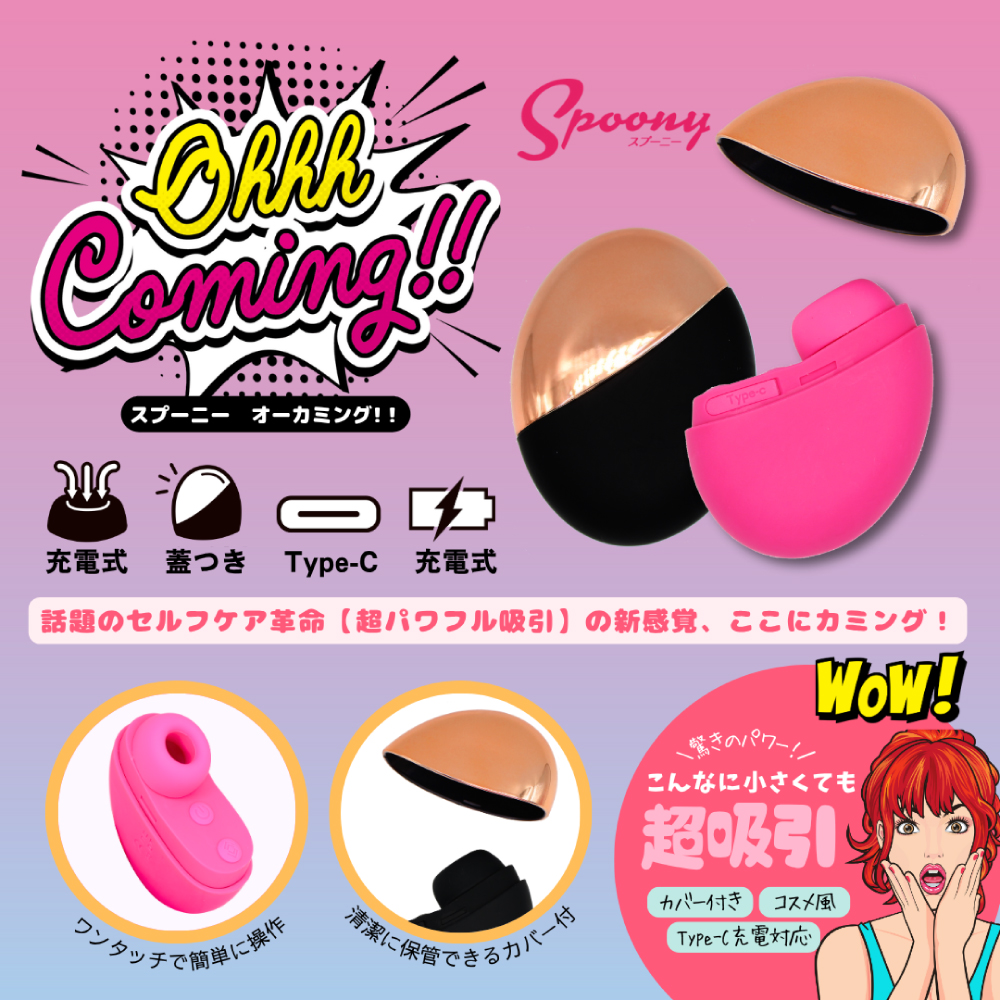スプーニー オーカミング Spoony Ohhh Coming!!4枚目
