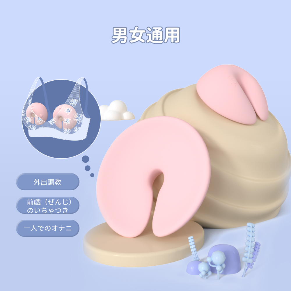 乳房振動リング2枚目