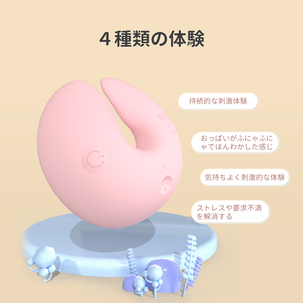 乳房振動リング3枚目
