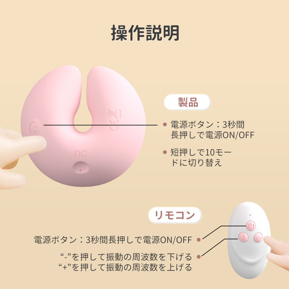 乳房振動リング6枚目