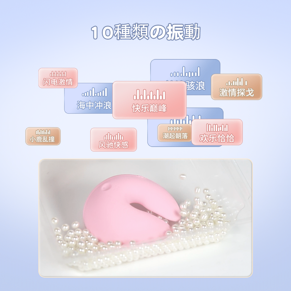 乳房振動リング10枚目
