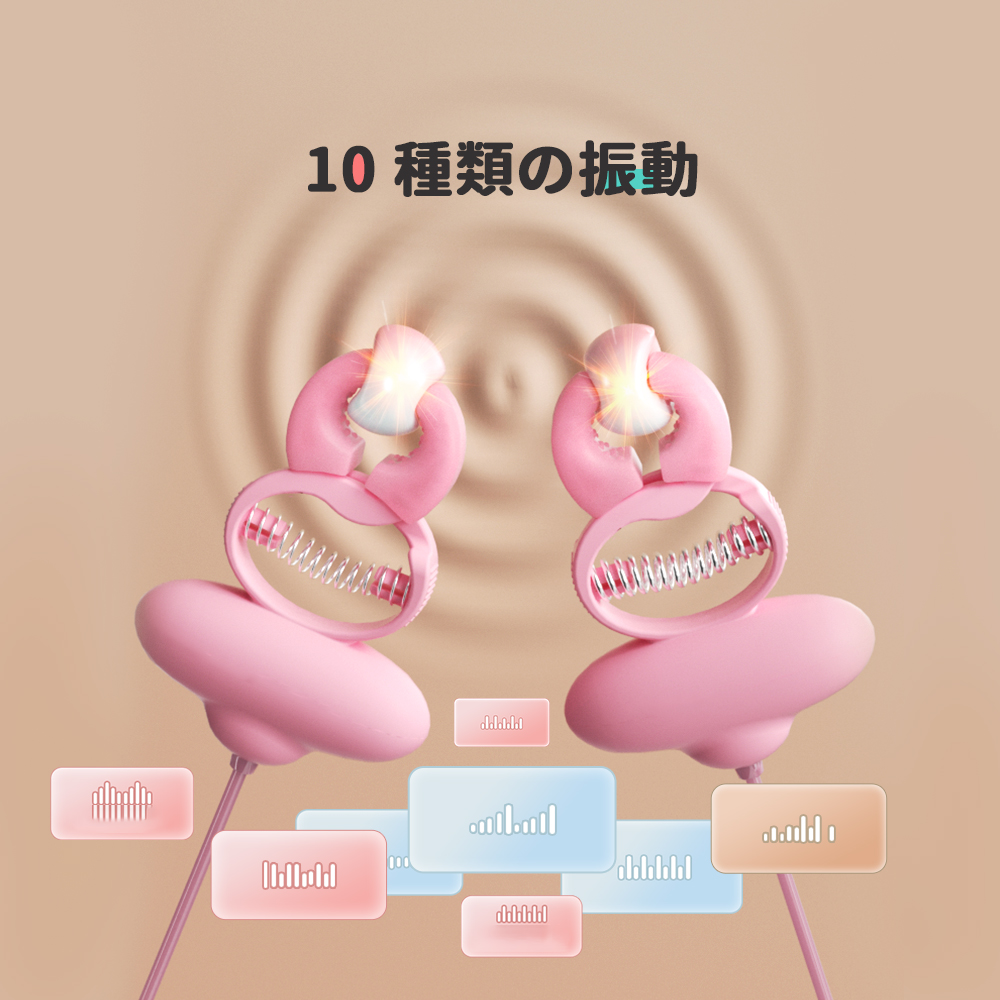 ダンス乳ばさみセット4枚目