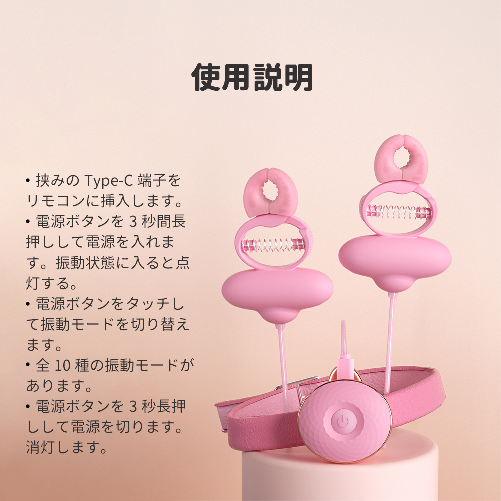 ダンス乳ばさみセット6枚目