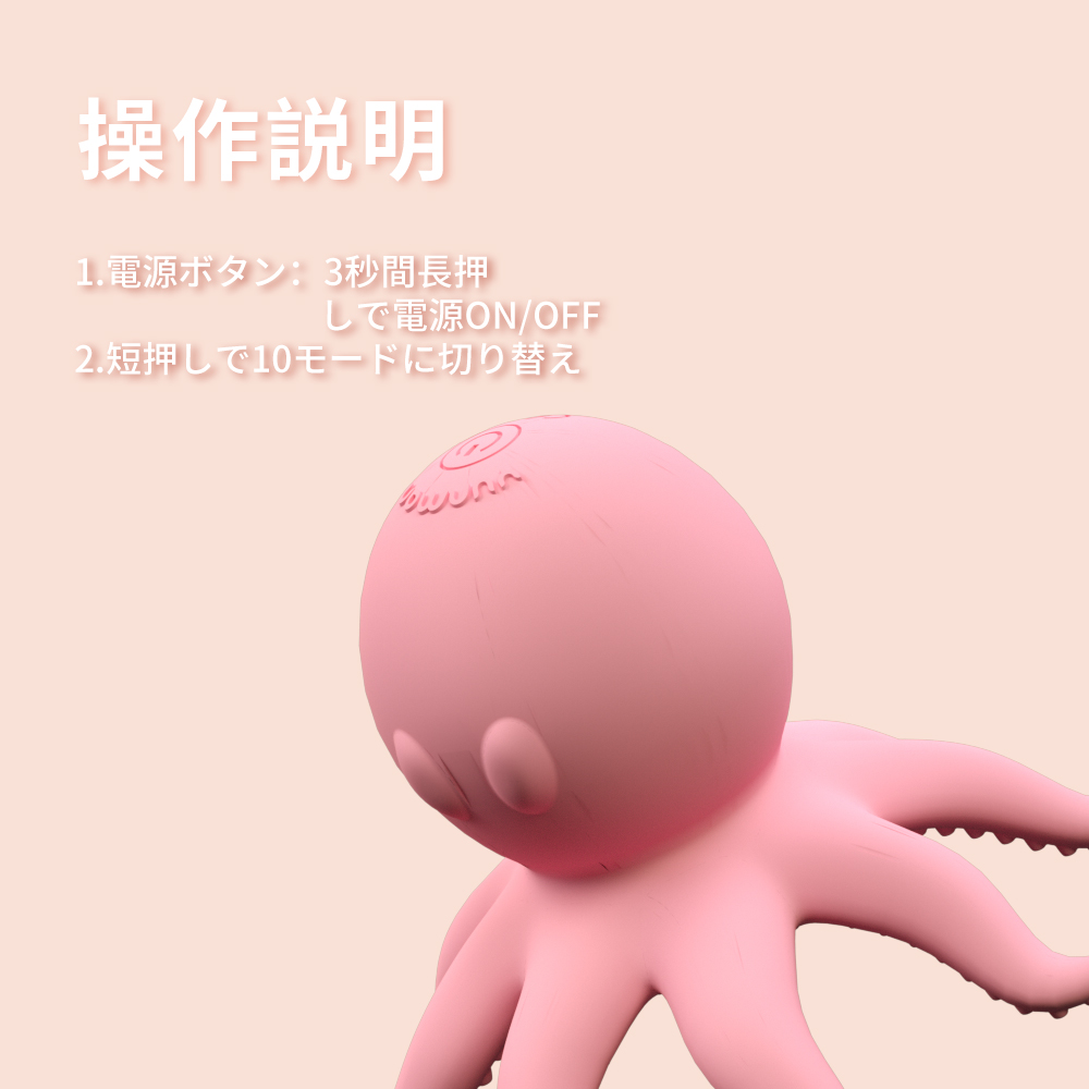 小さなタコ7枚目