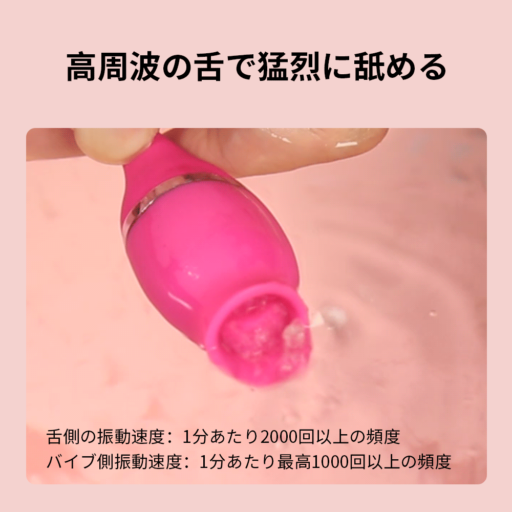 クリトリス舐め機能付きエッグ玩具2枚目
