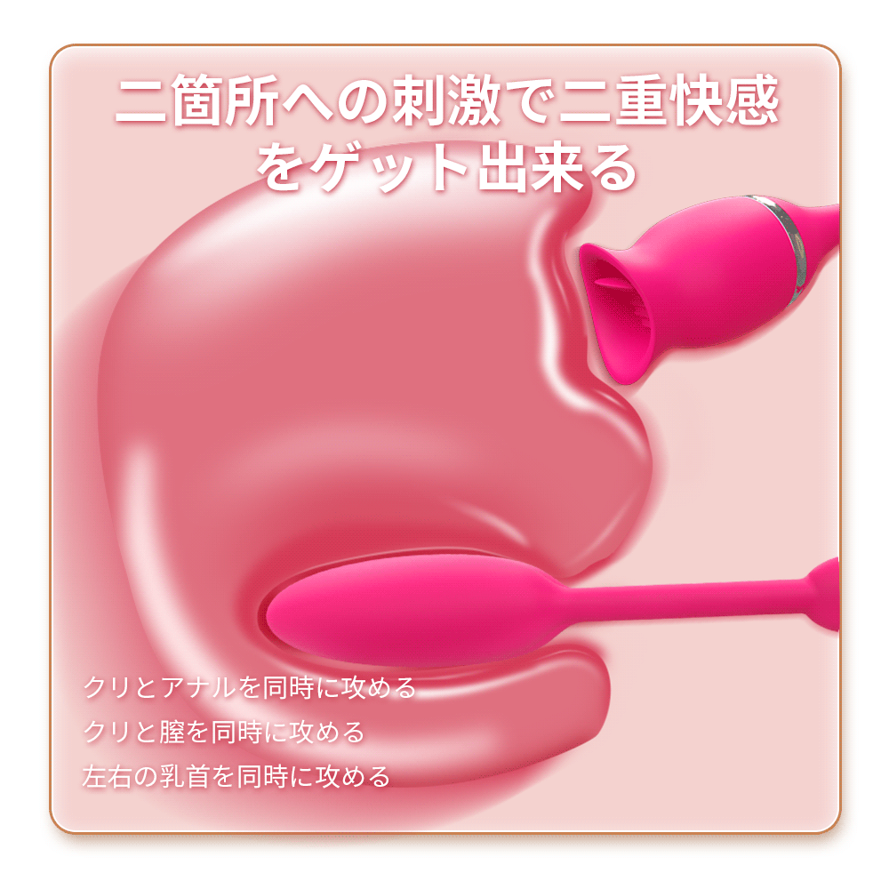 クリトリス舐め機能付きエッグ玩具3枚目