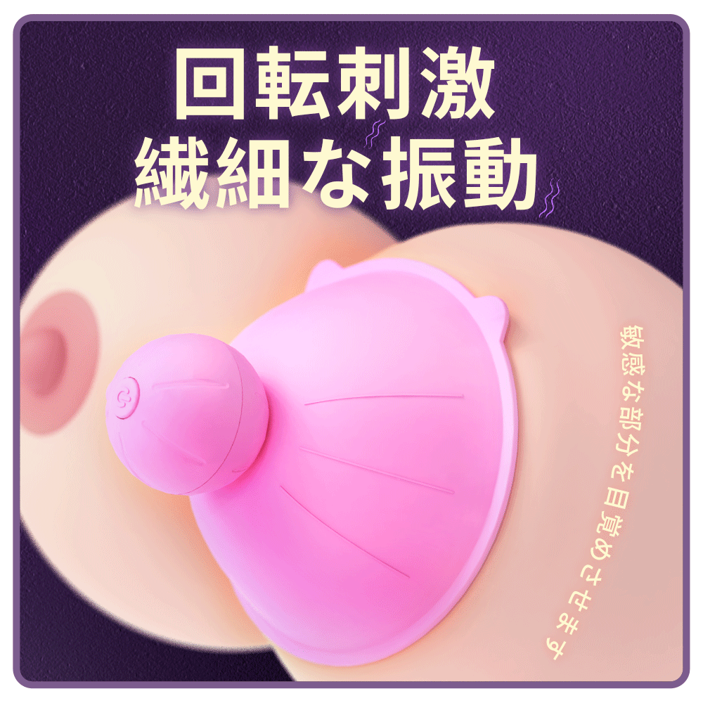 Sync Go(シンク ゴー)動作イメージGIF:トラベルケース付き軽量バイブ