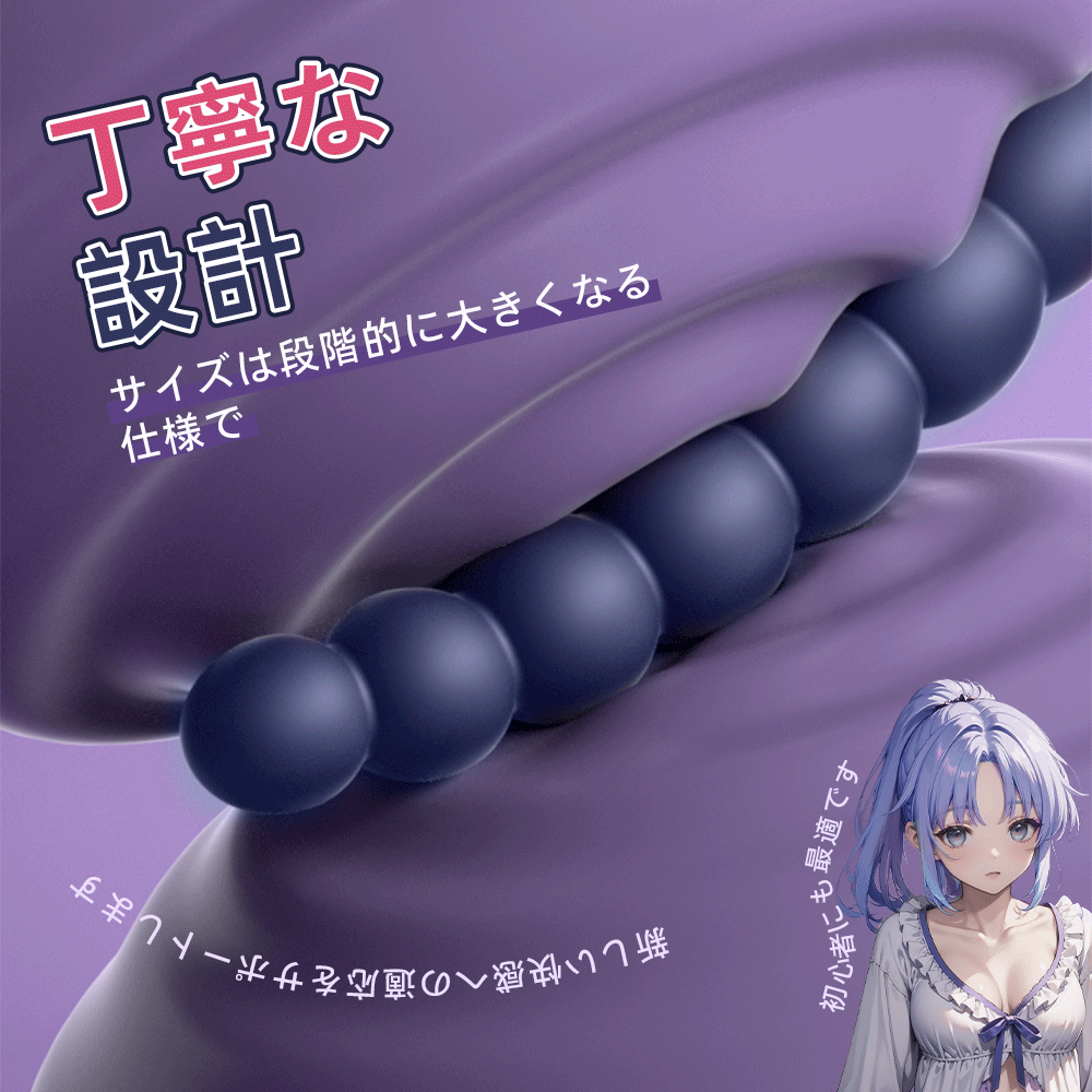 七連珠スティック2枚目