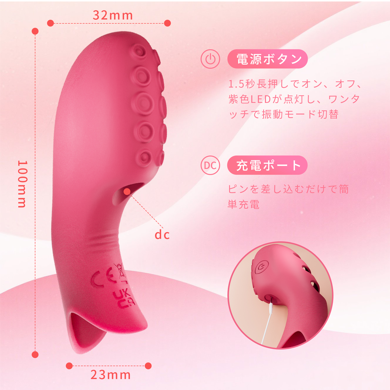 タコ型指サックバイブ4枚目