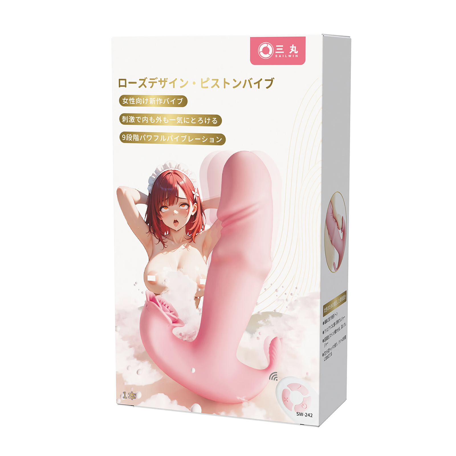 ローズデザイン・ピストンバイブ8枚目