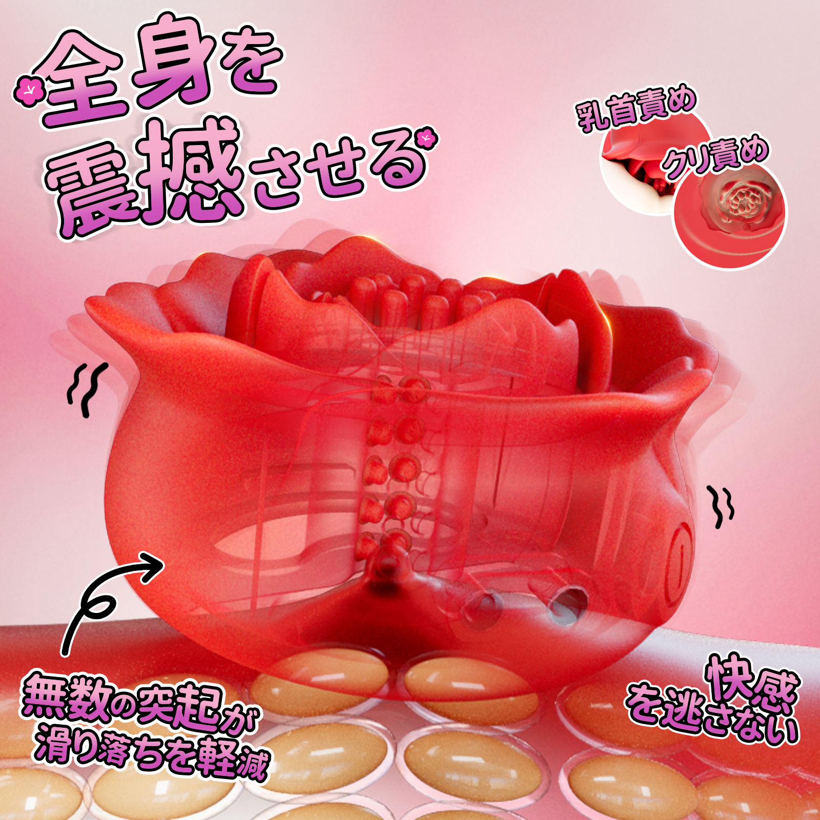 フラワーニップルクリップ4枚目