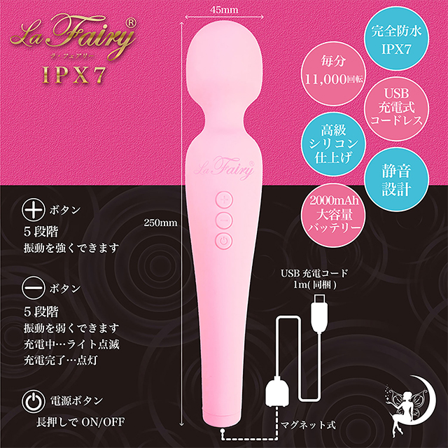 ラ・フェアリー (La Fairy) IPX7 ピンク2枚目