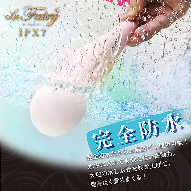 ラ・フェアリー (La Fairy) IPX7 ピンク4枚目