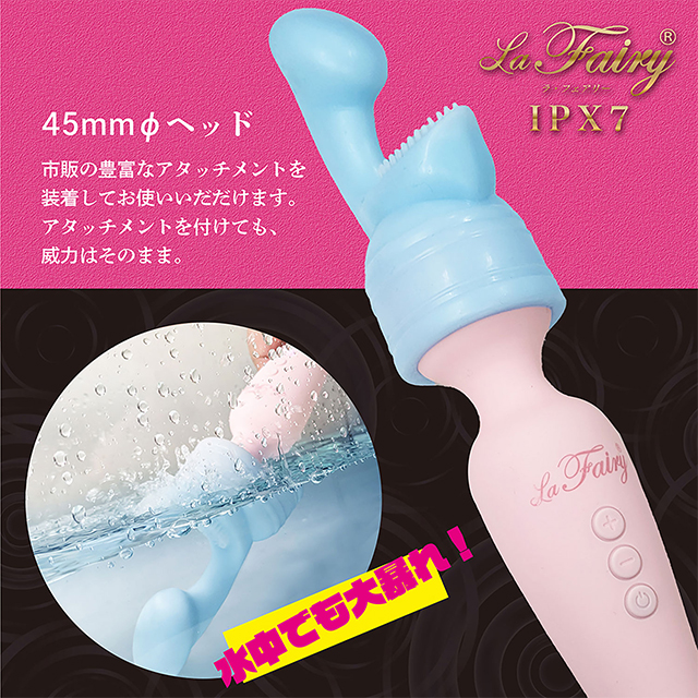ラ・フェアリー (La Fairy) IPX7 ピンク5枚目