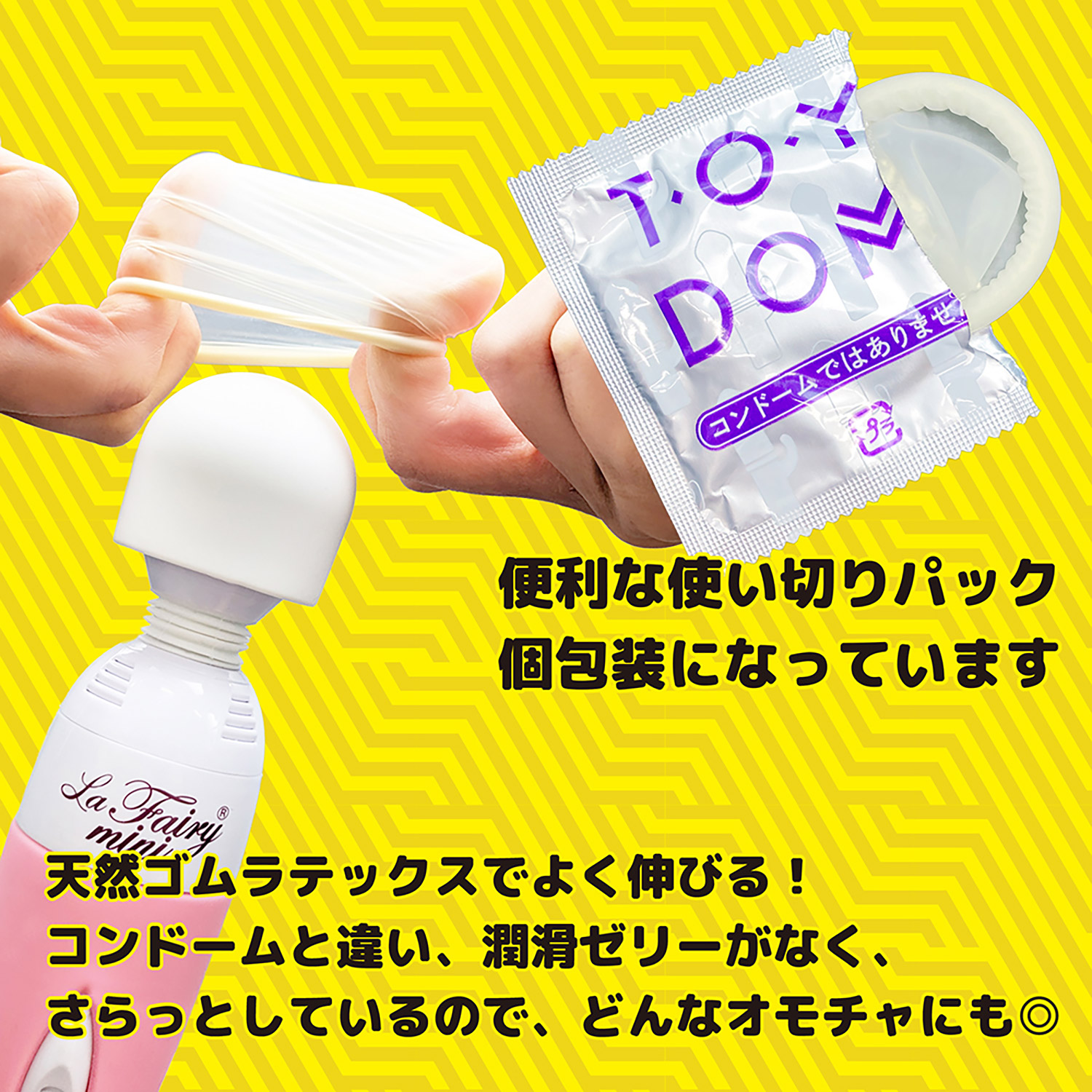 トイドーム 5個入