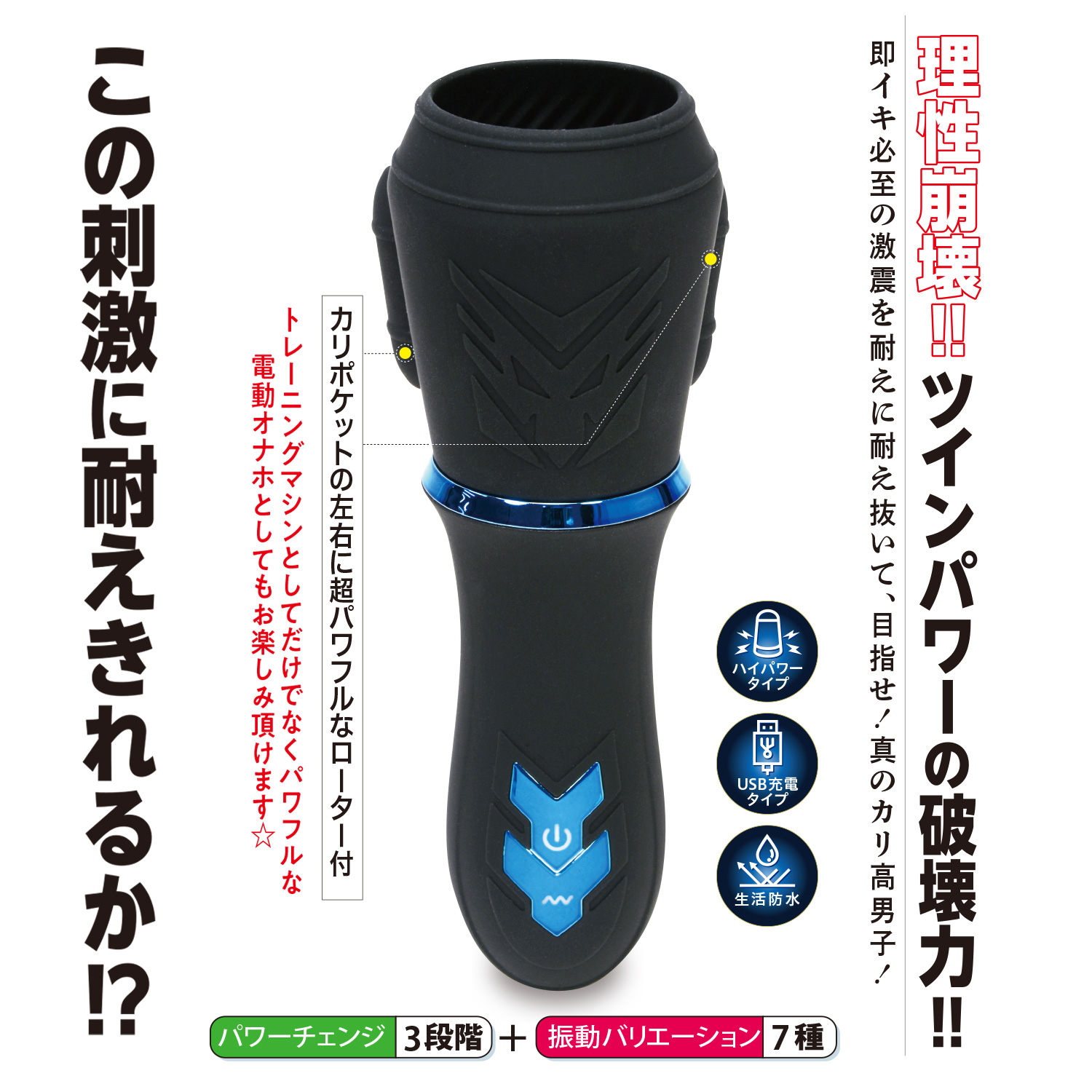 激震 亀頭トレーナー2枚目