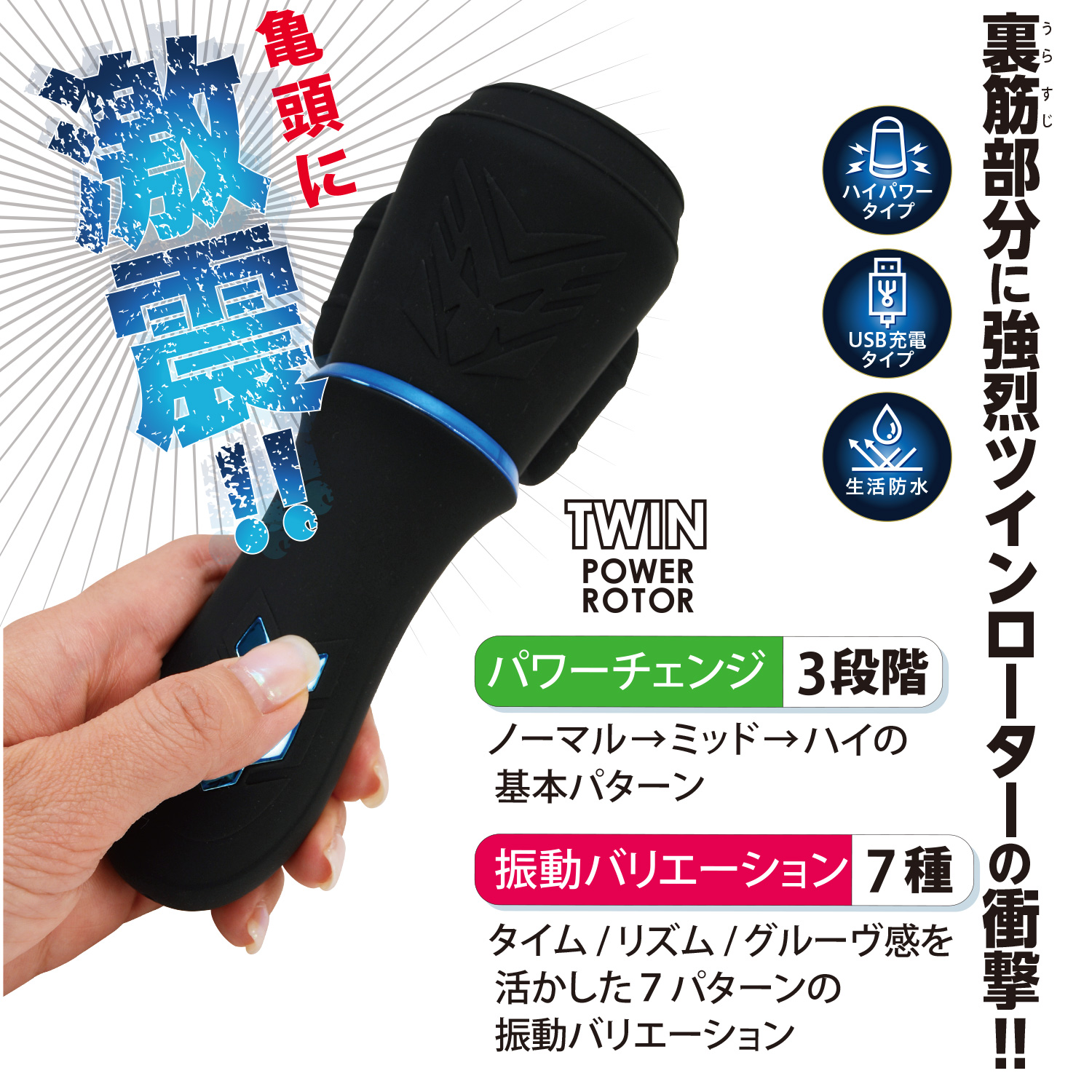 激震 亀頭トレーナー4枚目