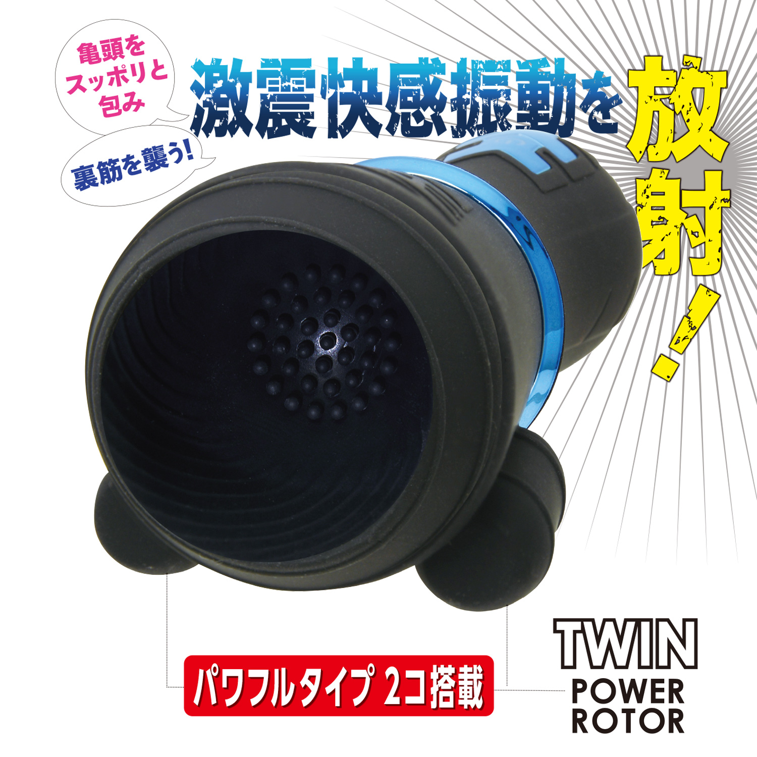 激震 亀頭トレーナー5枚目