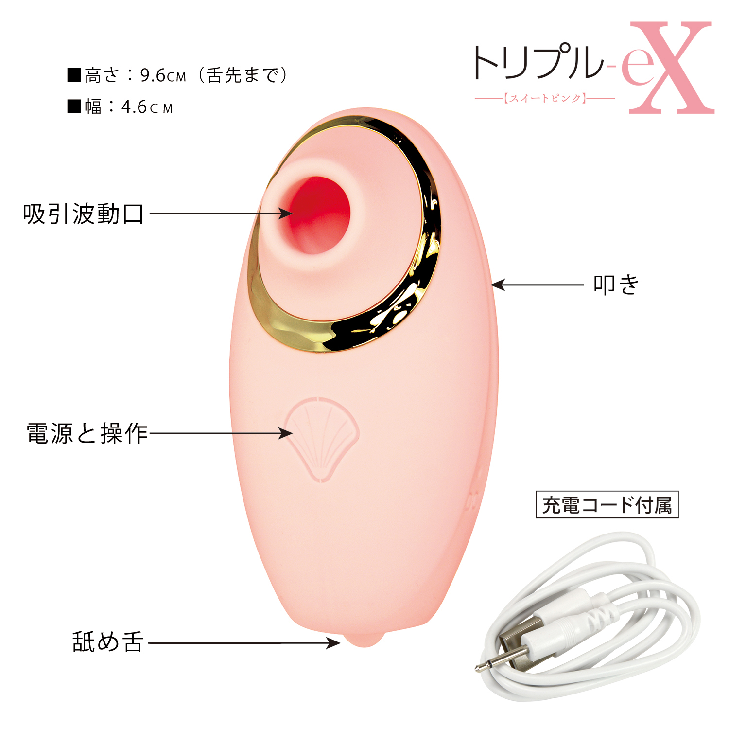 トリプル-eX スイートピンク3枚目