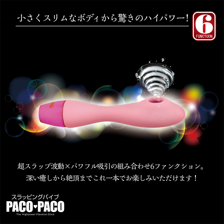 スラッピングバイブ PACO PACO2枚目
