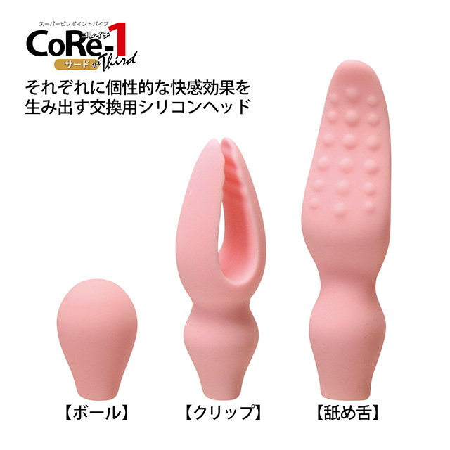 CoRe-1(コレイチ) サード6枚目