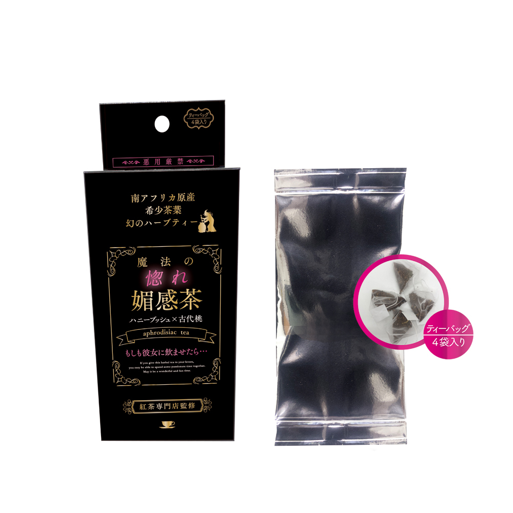 南アフリカ原産 希少茶葉 幻のハーブティー 魔法の惚れ媚感茶 ハニーブッシュ×古代桃 aphrodisiac tea もしも彼女に飲ませたら… 紅茶専門店監修6枚目