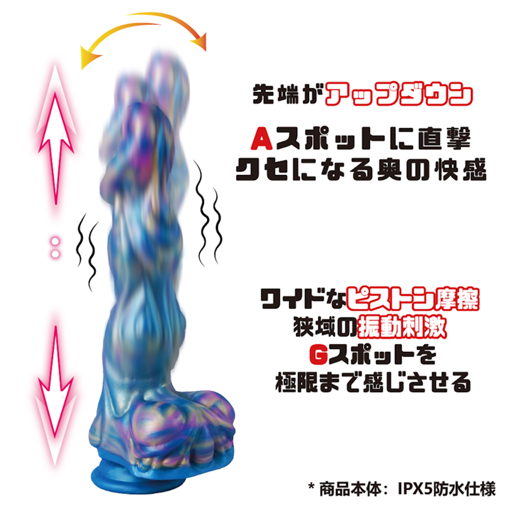 極筋 GALAXY DICK リモコンディルドバイブ3枚目