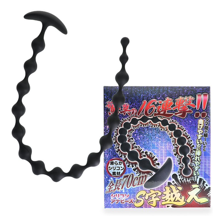 シリコンアナビーズS字越え