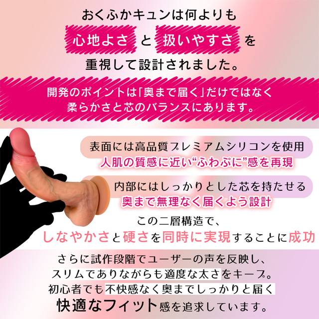 おくふかキュン 人肌シリコン・深さ14cmまでOK・柔らか二層構造4枚目