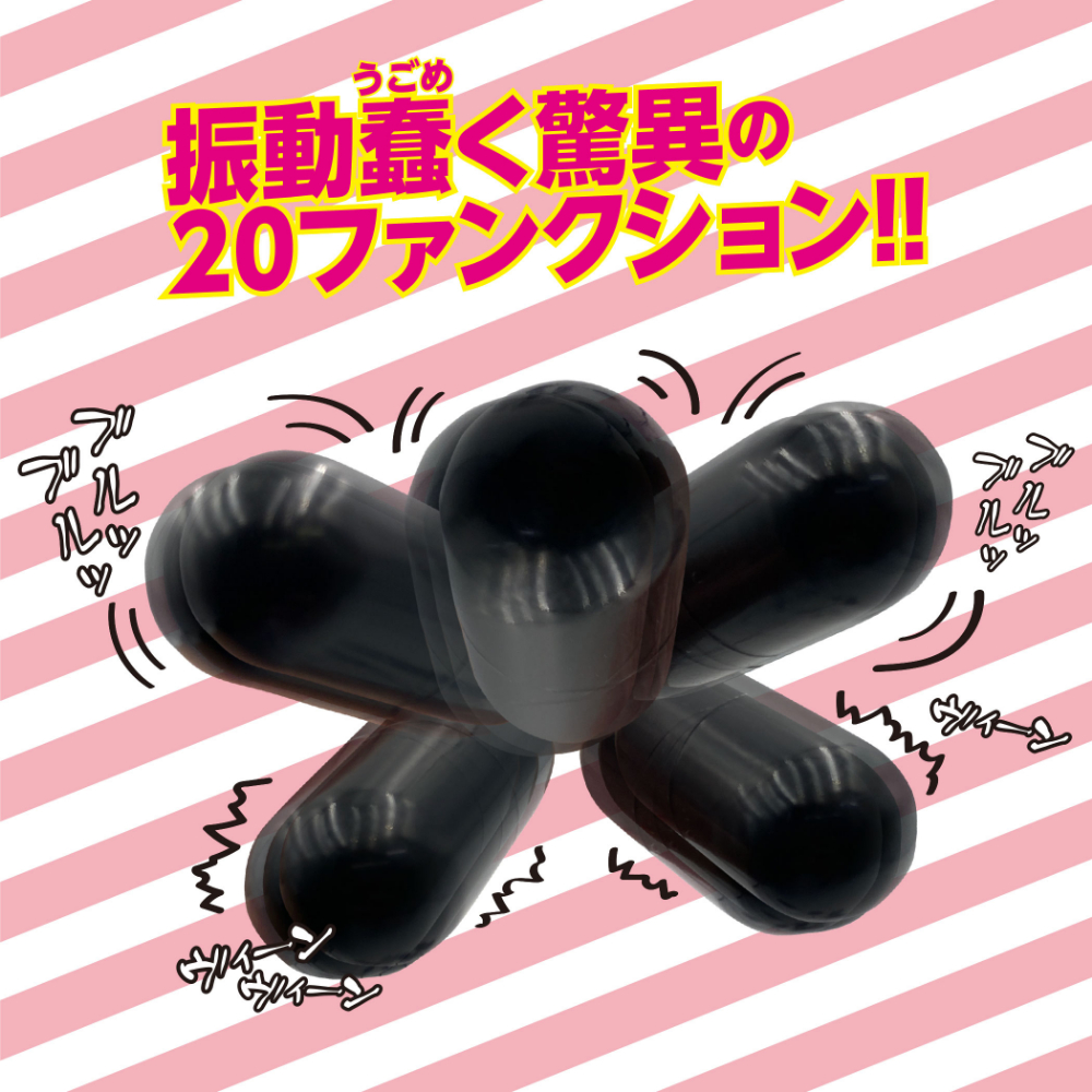 ブルブル中毒 5点同時責めローター5枚目