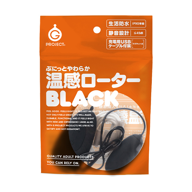 ぷにっとやわらか温感ローター8枚目