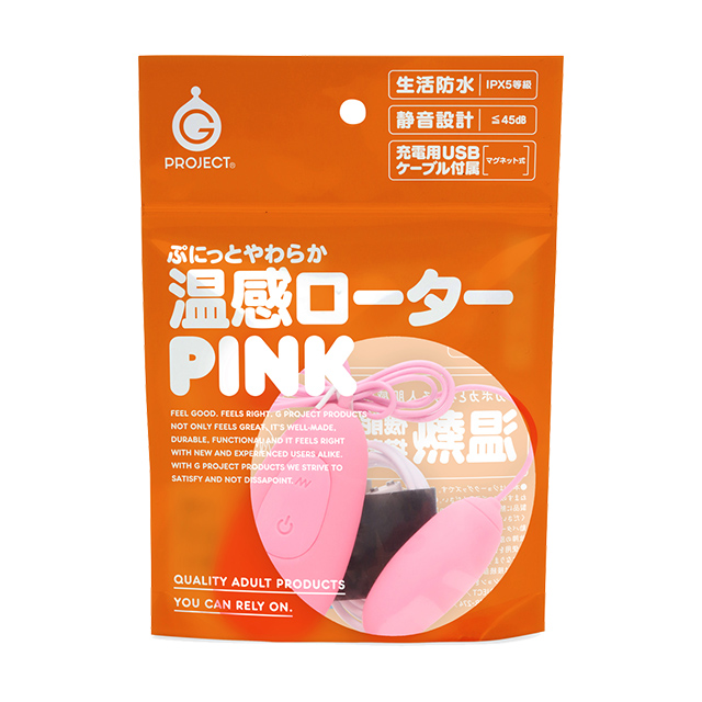 ぷにっとやわらか温感ローター9枚目