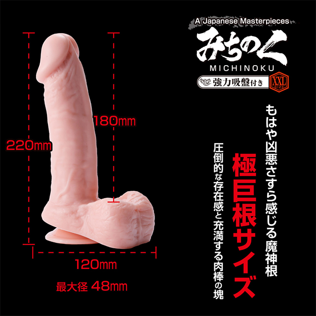 みちのく XXLサイズ3枚目
